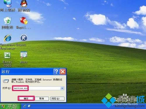 XPϵͳװQQʾ޷Windows InstallerĴ