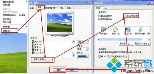 xp系统下网上邻居在哪