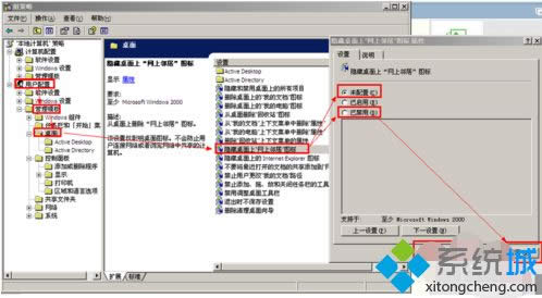 xp系统下网上邻居在哪