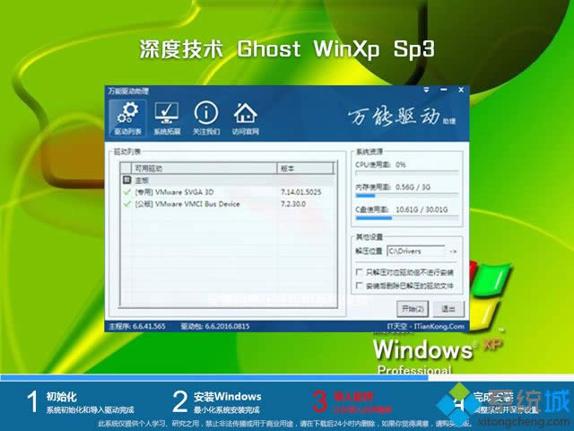 xp sp3|ȼwinxp sp3iso2018