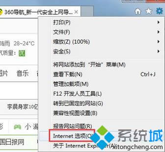 win7系统怎么给ie浏览器浏览记录加密 win7系统怎么给ie浏览器浏览记录加密