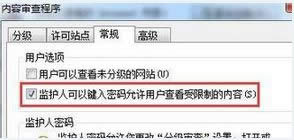 win7系统怎么给ie浏览器浏览记录加密 win7系统怎么给ie浏览器浏览记录加密