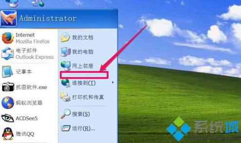 windows xp系统中开始菜单中的控制面板不见了怎么办