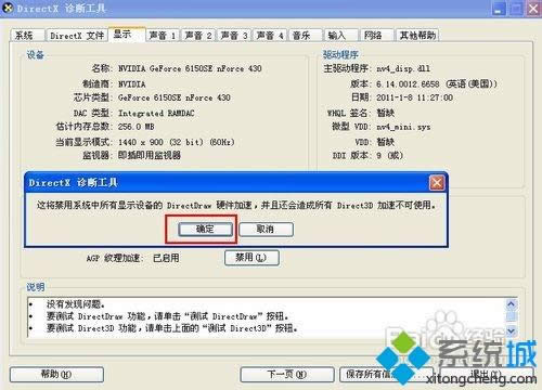 Windows xp系统玩明星志愿2出现闪屏如何解决 Windows xp系统玩明星志愿2出现闪屏如何解决
