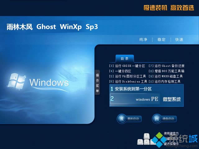 win xp系统自动安装包下载 xp系统自动安装版下载地址