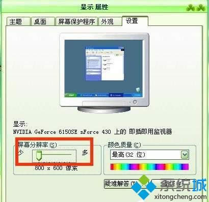 xp系统图标变大了怎样回事|xp系统图标变大了的修好办法