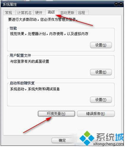 xp系统打开组策略提示“MMC无法创建管理单元”的处理办法