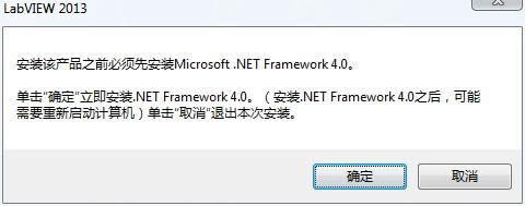 win7ϵͳLabVIEW2013װʧʾҪ.NET Framework 4.0ô