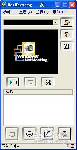 XPϵͳװNetMeetingķͼġ