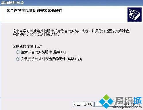 笔记本xp系统电脑添加虚拟网卡的办法
