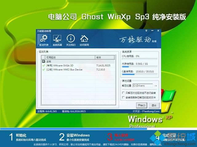windows xp sp3 װ|windows xp sp3 ghost iso