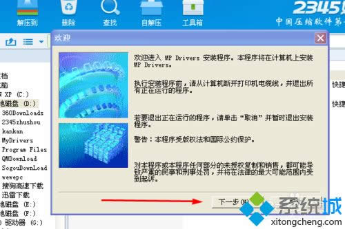 windows xpϵͳôذװmp288