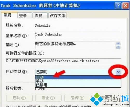 XPϵͳTask Schedulerķ