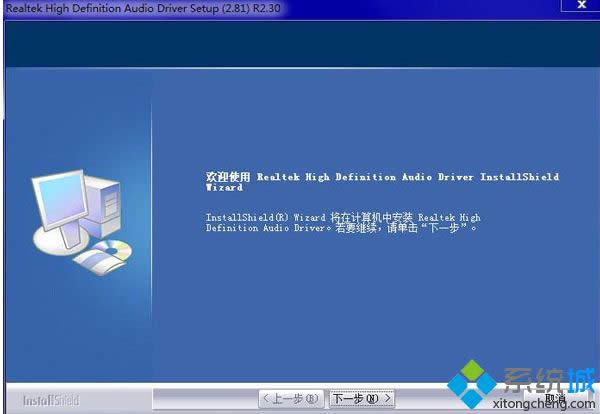 xpϵͳrealtek high definition audio driver