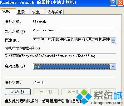 xpϵͳWindows Searchsearchindexer.exeôɾ