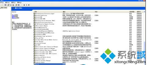winxp系统远程桌面不能连接指定计算机的解决方法