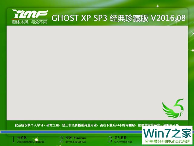 ľ GHOST XP SP3 ذ V2016.08