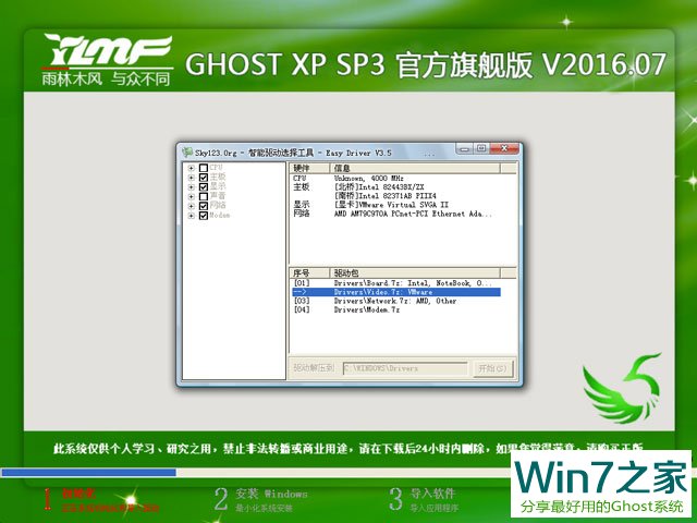 ľ GHOST XP SP3 ٷ콢 V2016.07