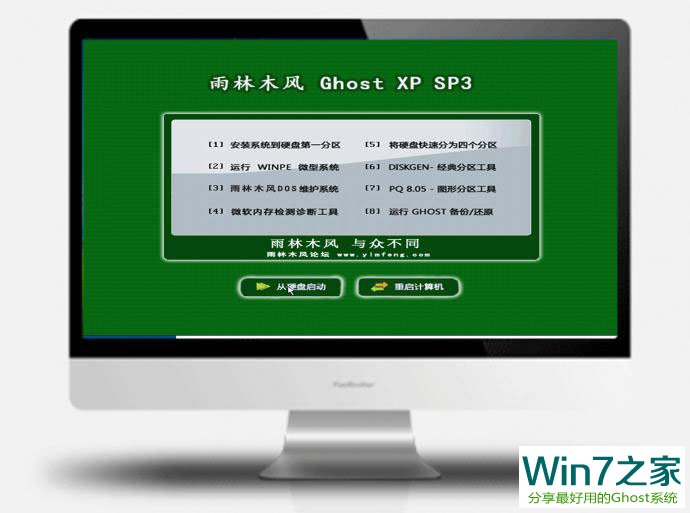 雨林木风 GHOST XP SP3 经典纯净版 2016年 ISO快速下载