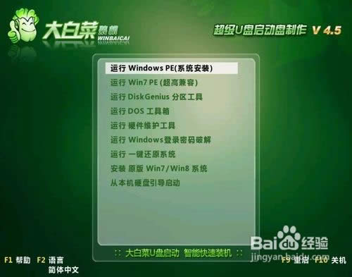 如何电脑重装系统(安装系统)图文详细教程