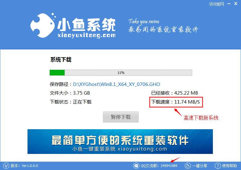 win7在线安装图文详细教程
