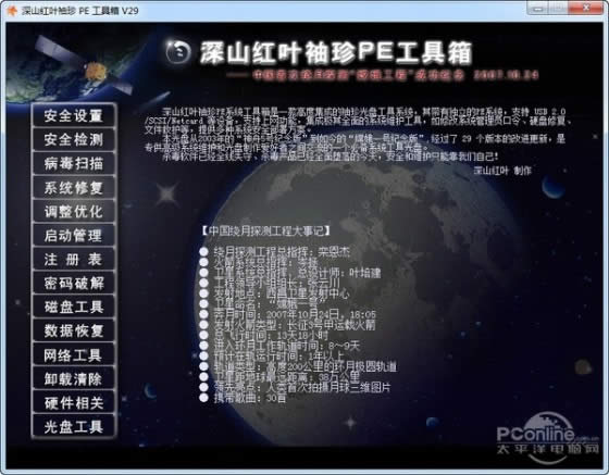 重装系统哪家最干净？实测结果让你傻眼