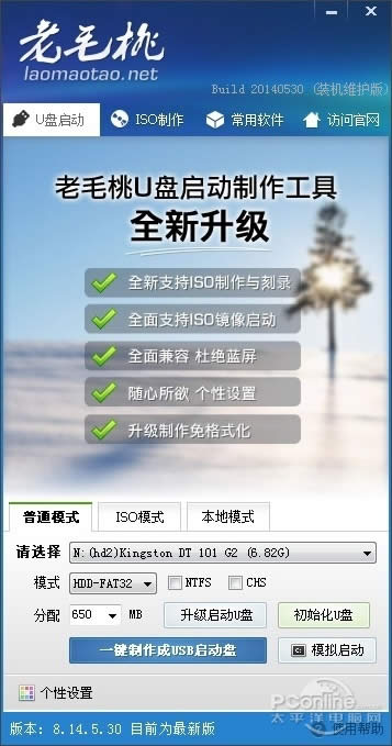重装系统哪家最干净？实测结果让你傻眼