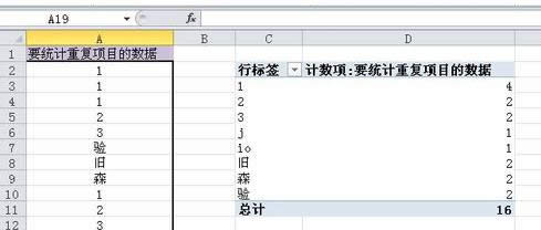 电脑中excel表格重复项目次数的去除技巧