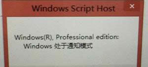 Win8ԿʾWindows֪ͨģʽô죿