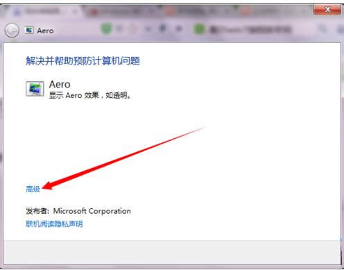 Win7ϵͳAeroЧëӰ취