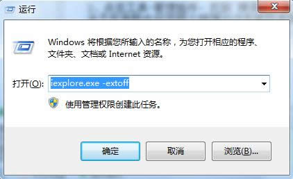 Win7下载文件提示无法下载未指定的错误怎么办？
