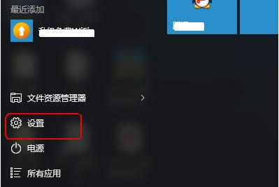 如何设置Win10自带反馈和诊断频率保安全？
