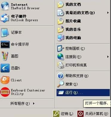 XP安装office2010失败提示错误1406的解决方法