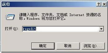 XP安装office2010失败提示出错1406的处理办法