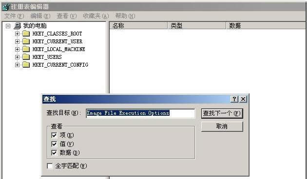 XP安装office2010失败提示错误1406的解决方法
