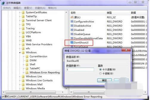 Win7系统关闭错误报告免骚扰怎么操作呢？