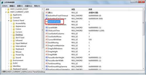 如何运用注册表迅速关闭Win7系统无响应程序？