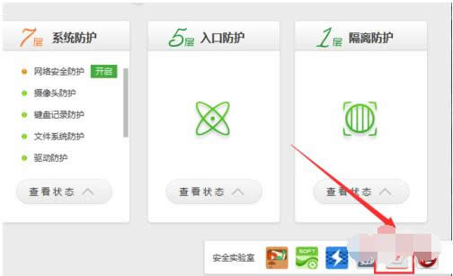 Win7电脑360一键无法开启提示80060004怎么办？
