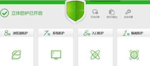 Win7电脑360一键无法开启提示80060004怎么办？