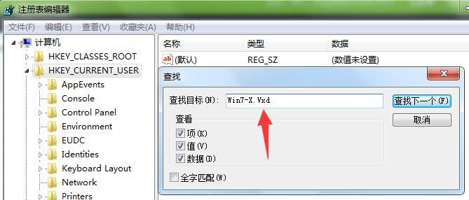 Win7ϵͳʾWin7-X.VxdļδҵĴ취