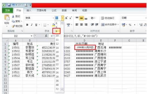Win8ϵͳExcelʾ####Ĵ