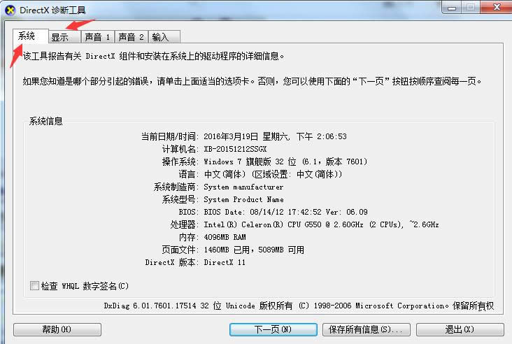 Win7Կͺżϵͳֲ鿴