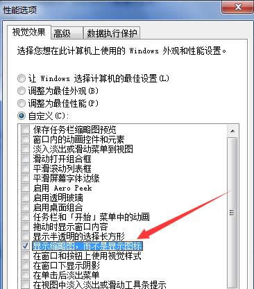 Win7ͼͼƬĴ򿪻رռ