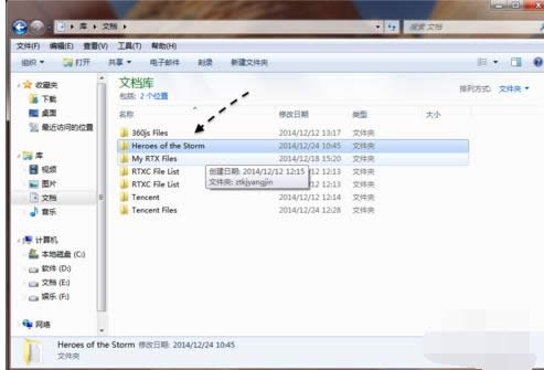风暴英雄截图在哪？Win7风暴英雄游戏截图教程
