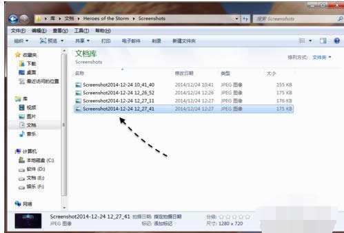 风暴英雄截图在哪？Win7风暴英雄游戏截图教程