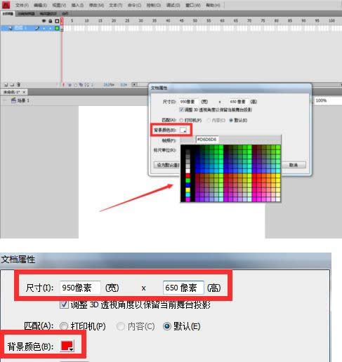 Win7电脑flash舞台大小、背景颜色修改教程