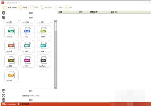 Win7电脑音频、视频等文件无法播放怎么办？