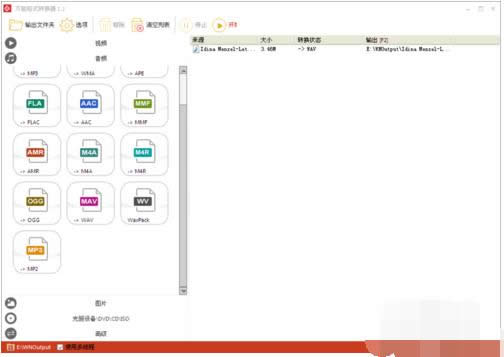 Win7电脑音频、视频等文件无法播放怎么办？