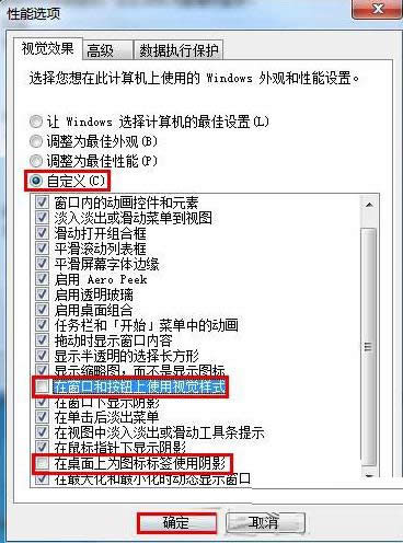 启用ClearType功能解决Win8.1中文字体模糊问题