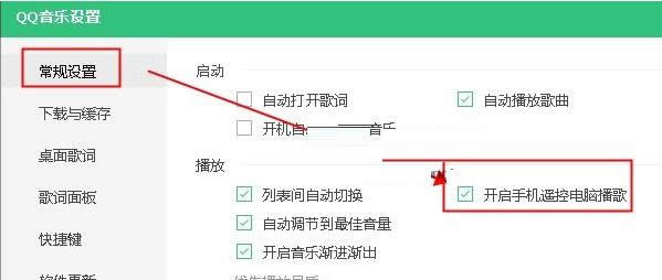 手机可以遥控电脑音乐播放吗？试试Qplay功能